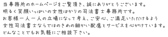 ご挨拶